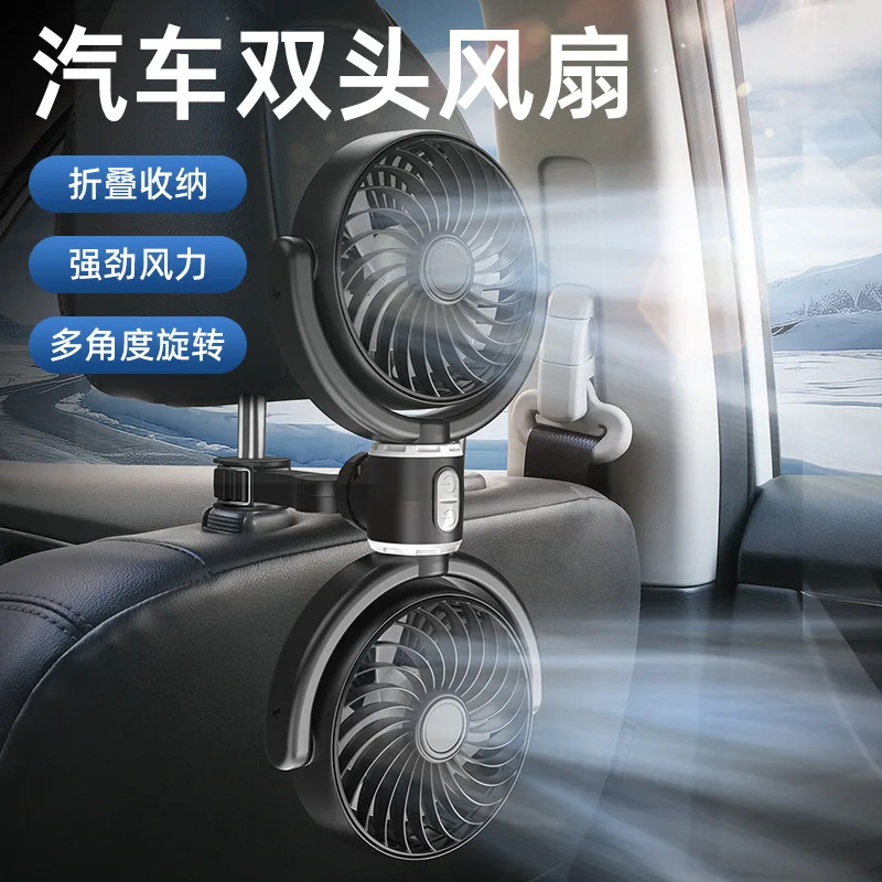 2026 New Rechargeable Dual Head Car Rear Seat Headrest Fan 12V USB 3 Speed Adjustable Mini  Fan For Vehicle Rear Row car fan