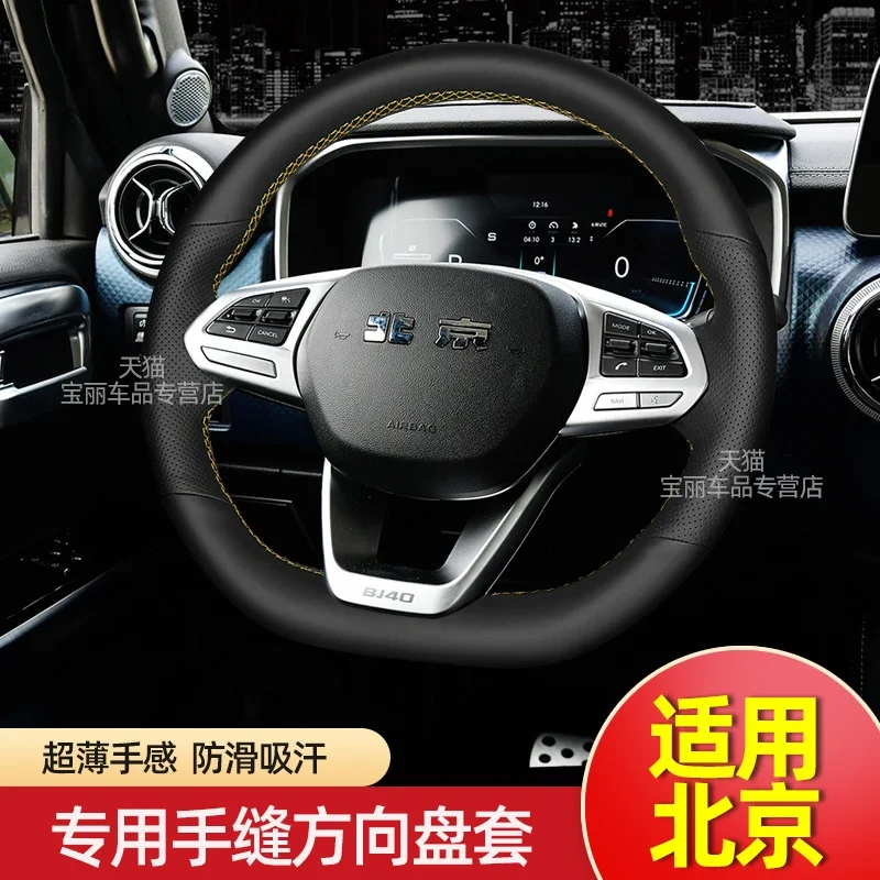 For BeiJing BJ40 BJ90 Stitch Black Leather DIY Hand Sewn Steering Wheel Cover Interior Handle Cover