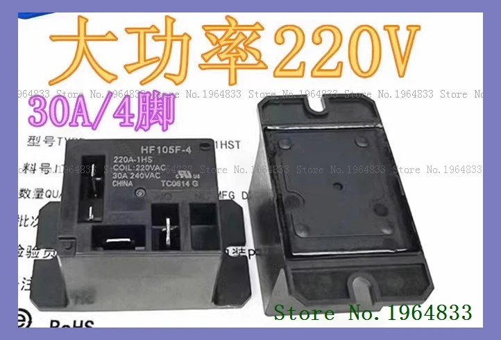 HF105F-4 220A-1HS 220AK-1HST 220V