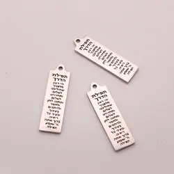 Hebrew jewish prayer stainless steel charm  3 pcs/lot