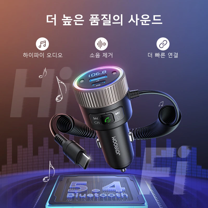 JOYROOM 블루투스 5.4 FM 송신기 PD QC 3.0 초고속 차량용 충전기 듀얼 마... - 3