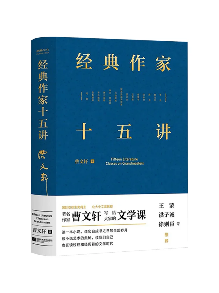 

Книга-Winshare Пятнадцать лекций классических писателей