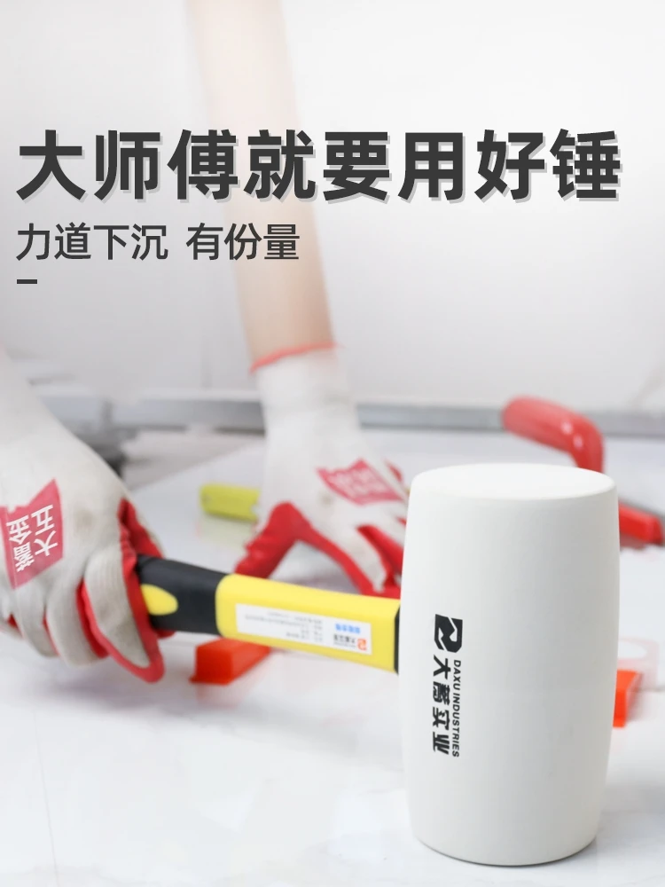 Non-elastic floor tile tile rubber hammer rubber rubber plastic silicone soft beating decoration hammer