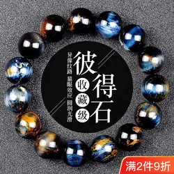 Boutique Peter Stone Bracelet Collectible Cat's Eye Effect Storm Stone Star Universe Handstring for Men and Women Blue Crystal