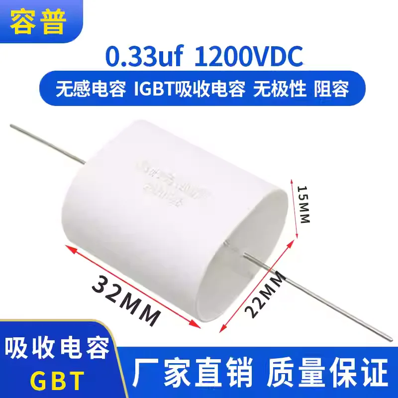 Absorption capacitor 1200V 0.33UF non inductive capacitor IGBT absorption capacitor non-polar resistive capacitance