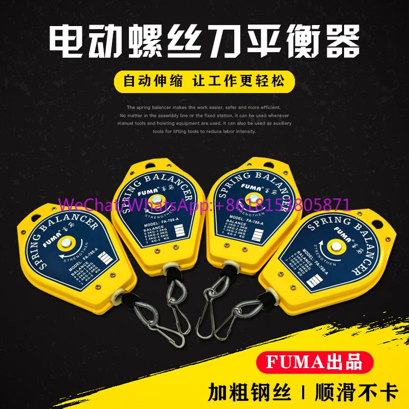 Batch Balancer Pneumatic Screw Batch Hook Wind Batch Puller Electric Screwdriver Spring Driver Hook