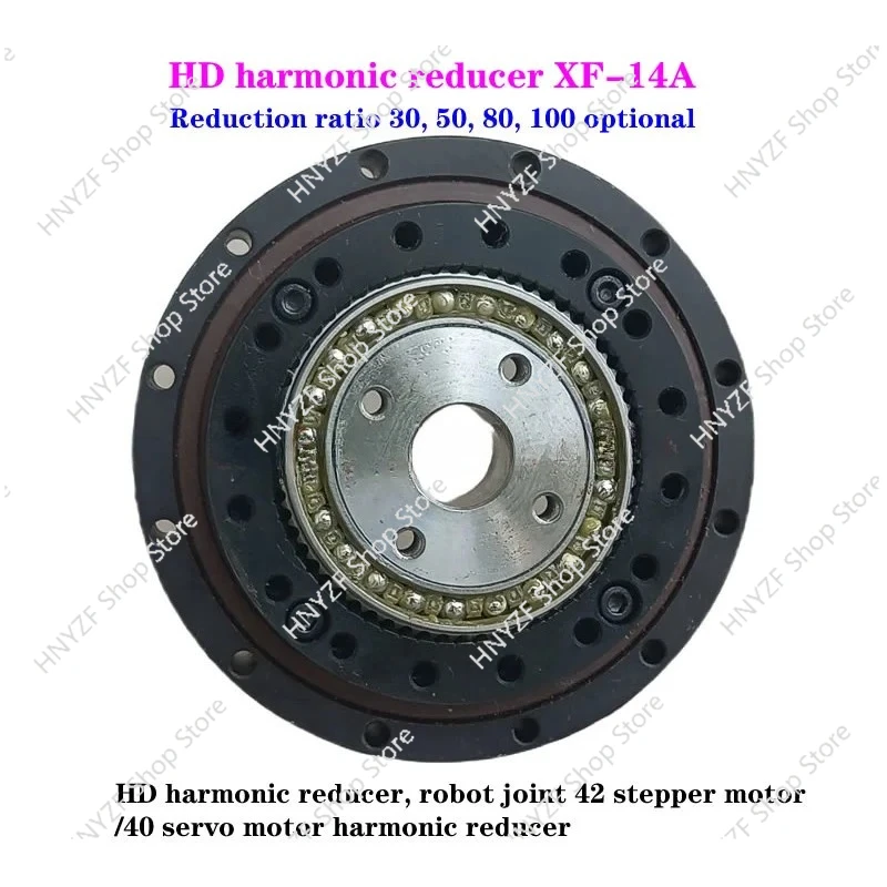Robot joint 42 stepper motor/100W 40 servo motor harmonic reducer，HD harmonic reducer XF-14A