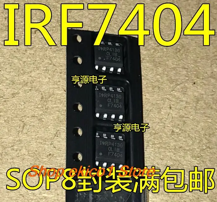 10 шт. Оригинальный запас IRF7404TRPBF IRF7404TR IRF7404 F7404 SOP8
