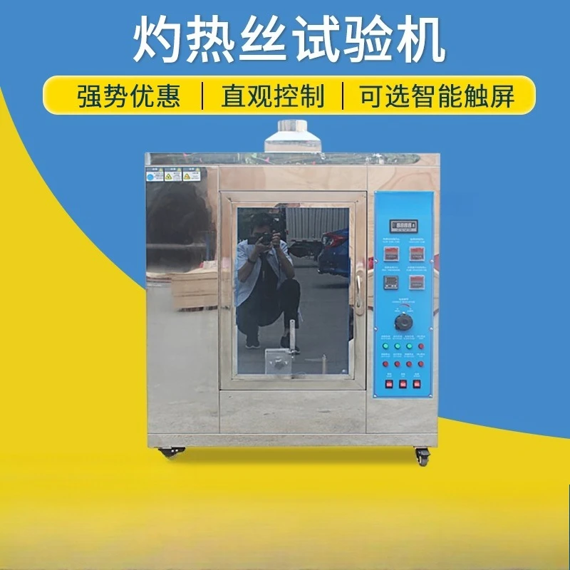 Glowing Wire Testing Machine, Glowing Wire Testing Chamber, Combustion Detection Device