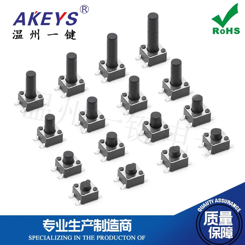 20pcs TS-D003 Four Feet 6 * 6mm Touch Switch Patch 4 Feet Micro Motion/Button Connector Copper Feet 6x6x4.3/5