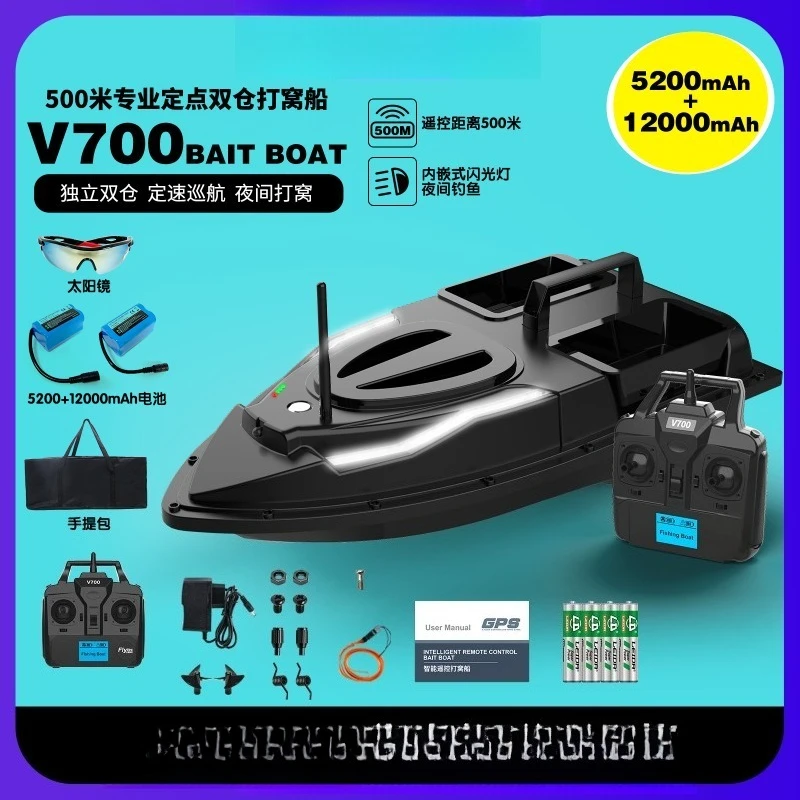 Nesting boat GPS Nesting boat Fixed point Nesting remote control boat Double warehouse