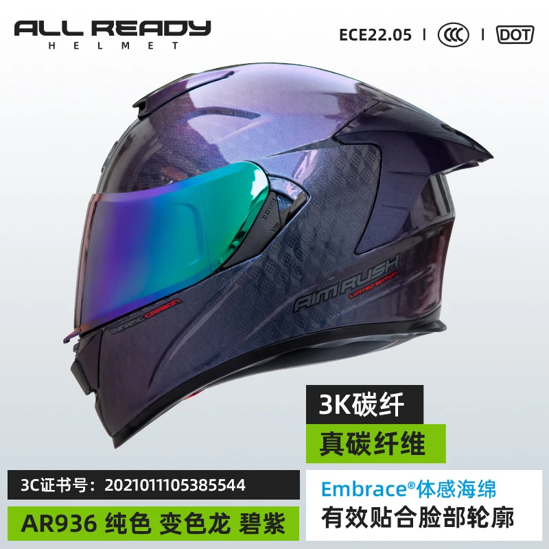 

AR Motorcycle helmet 936/933/939/938 Motorcycle dedicated racing buckle lenses Upgraded goggles Racing helmet street accessories