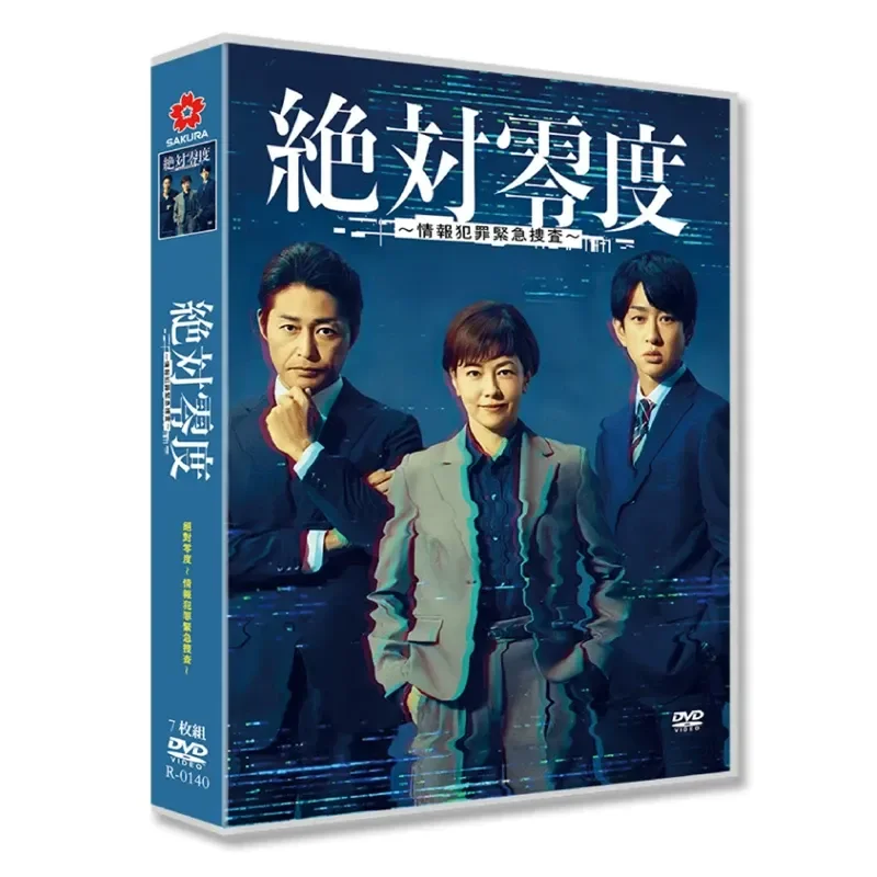 High Definition Japanese Drama Absolute Zero Intelligence Crime Emergency Search DVD Disc Box Yasuko Sawaguchi