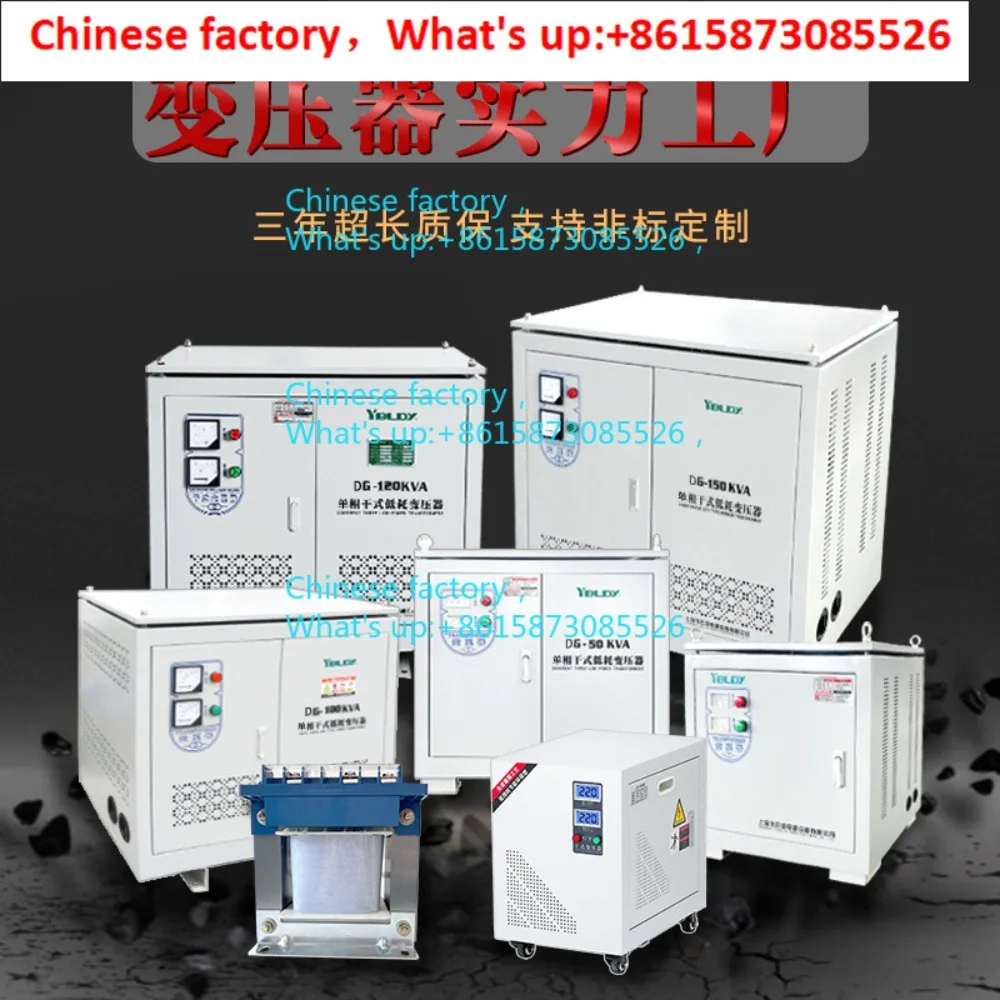 Single-phase isolation transformer 220V  220V  110V1  1 isolation power supply to reduce ground voltage to zero below 0.3V