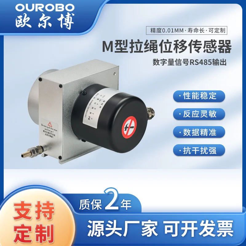 OUERBO Medium MPS Pull Rope Encoder Manufacturer Digital Signal RS485 Output