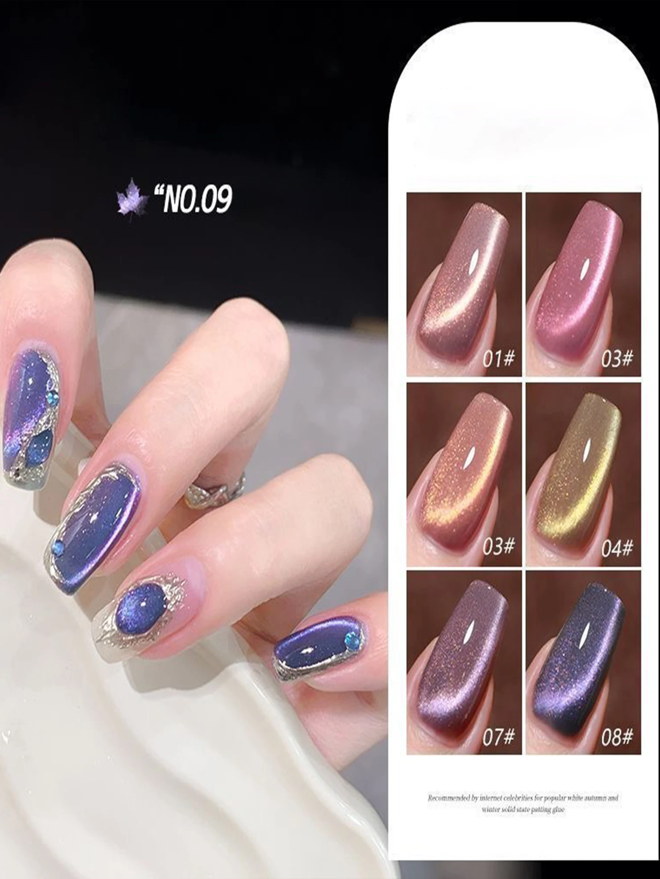 2025 الخريف والشتاء مسمار الفن لوازم المرأة صالون مجموعة الخريف والشتاء بريق الزجاج الملون الخرز القط العين هلام طلاء الأظافر #6