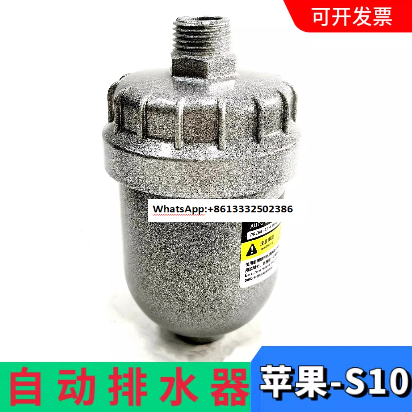 S10 automatic drain, air compressor precision filter compressed air pipeline zero air consumption drain valve