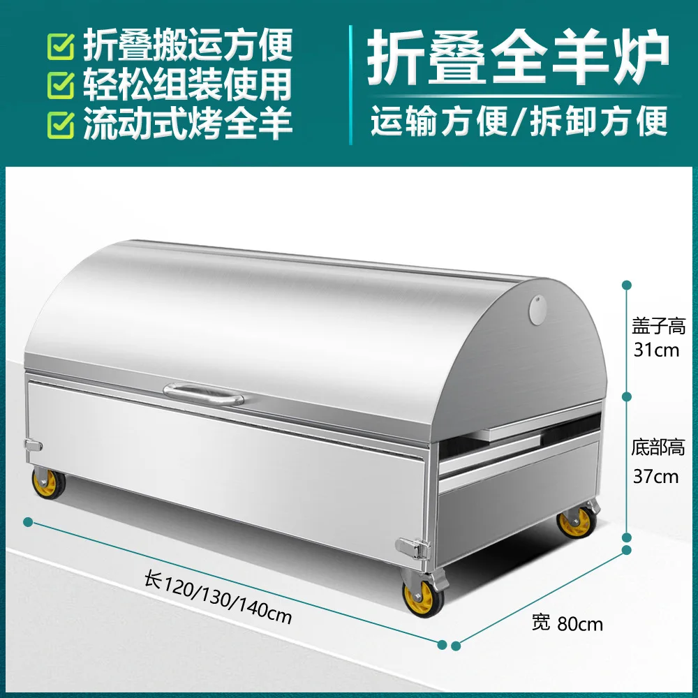 Roasted whole sheep stove Outdoor household electric roast sheep rack Flow folding Commercial roast whole sheep stove Fully auto