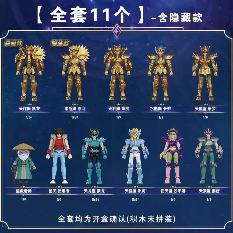 جديد حار بيع حقيقية Blokees Saint Seiya Galaxy Ver.2 سلسلة صندوق أعمى تراث الذهب القديسين الحلي هدايا عيد الميلاد