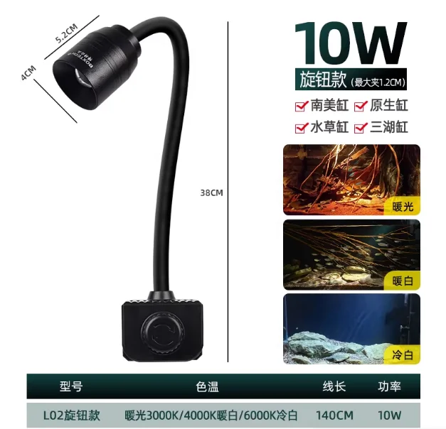 

10W adjustable focus] yellow and white three-color knob model, can clip 1.2CM glass waterproof clip light