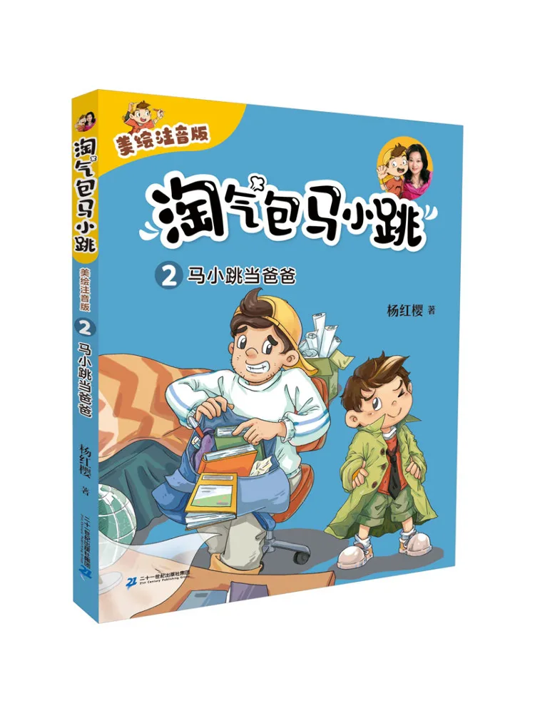 

Book-Winshare Ma Xiaotiao Becomes a Father