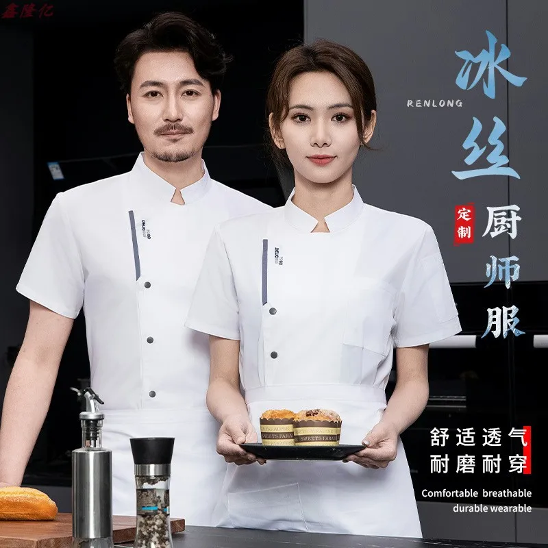 سترة صيفية رفيعة قابلة للتنفس بأكمام قصيرة من القماش الشبكي لتقديم الطعام في الفنادق والمطاعم والمقصف والمعجنات وملابس المطبخ