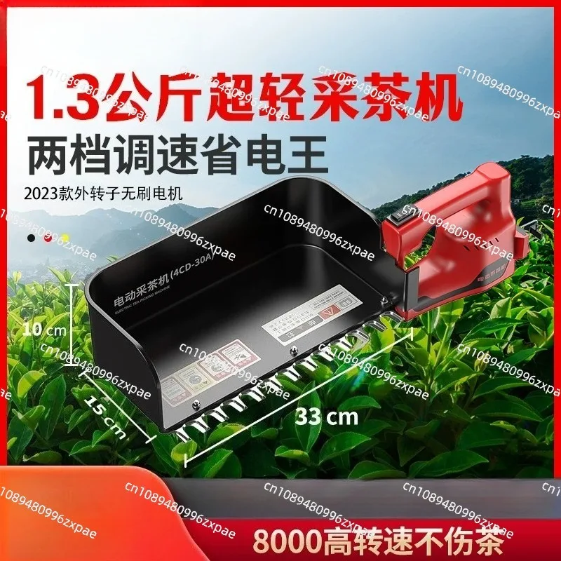 Brushless new handheld ultra-light portable electric tea picker hedge machine rechargeable tea tree pruning machine