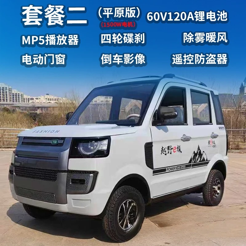 Four-wheeled electric vehicle, adult household, women's small work scooter, new energy old man battery car