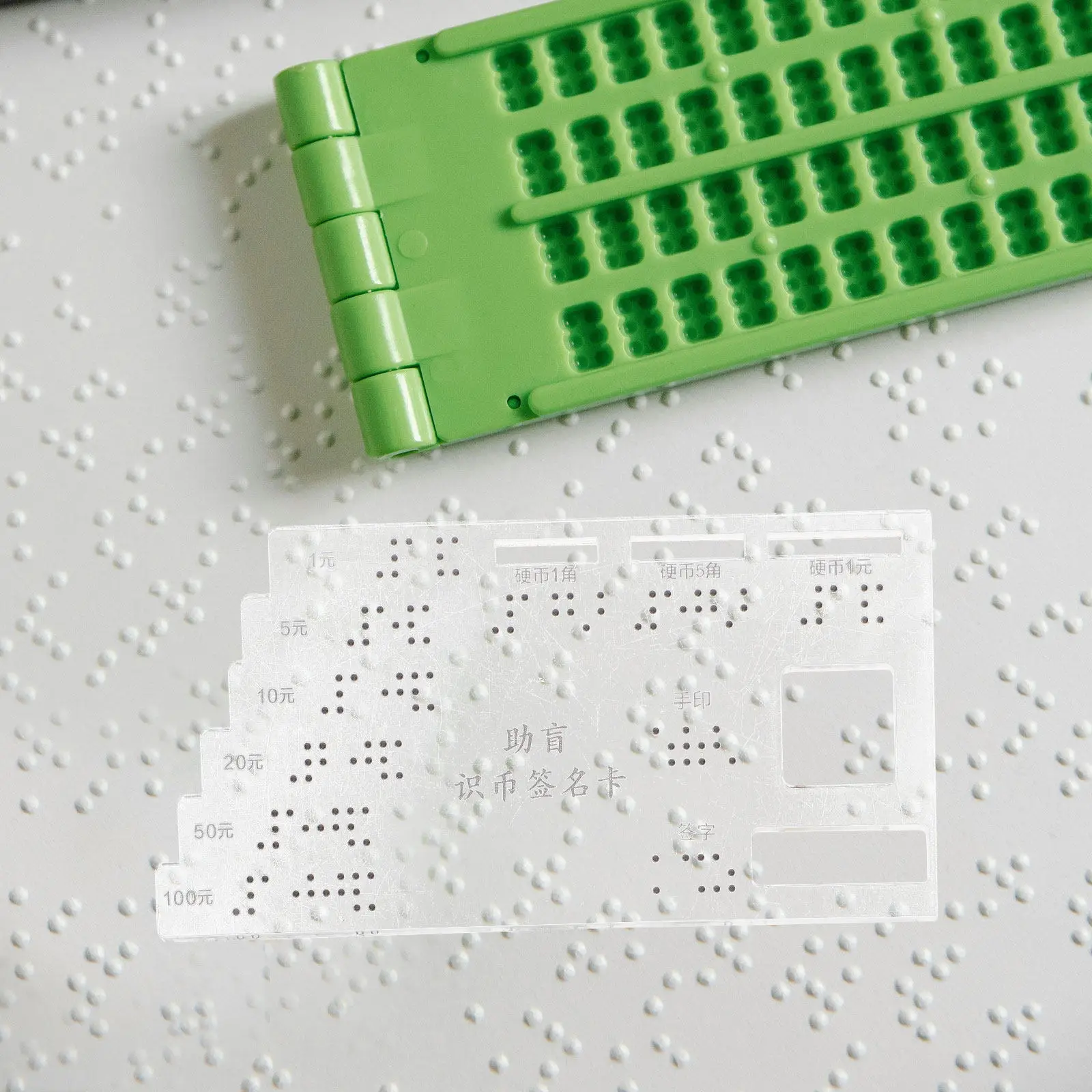 Braille Currency Recognition Card Portable Acrylic Tactile Money Identifier for Blind and Low Vision Users
