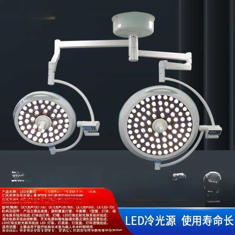 Medical operating room shadowless lamp inspection lamp Medical beauty dental pet hanging vertical comprehensive LED surgical