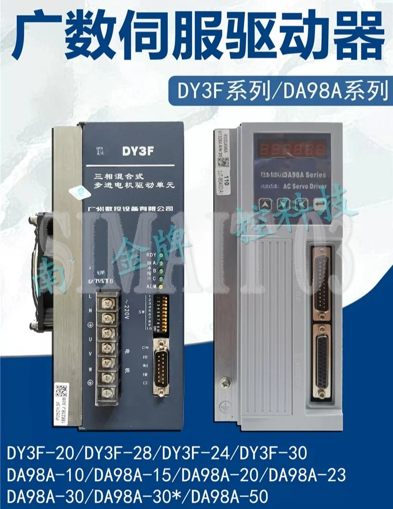 G SK Servo Driver DA98A-10/DA98B, GR2000 Bus GS2000 AC Servo Drive for CNC Lathe