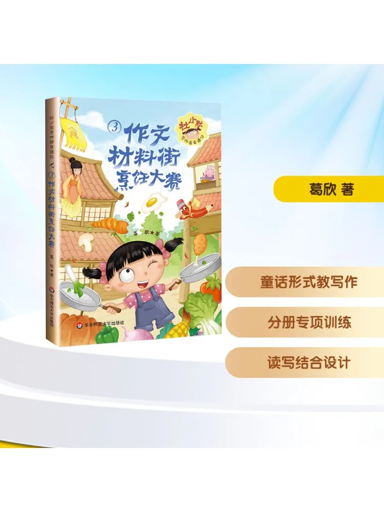 Book-Winshare Du Xi… - image