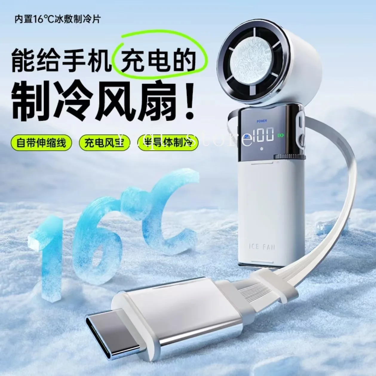 

Long battery life Comes with portable outdoor student dormitory Small handheld high-speed desktop retractable charging cable Fan