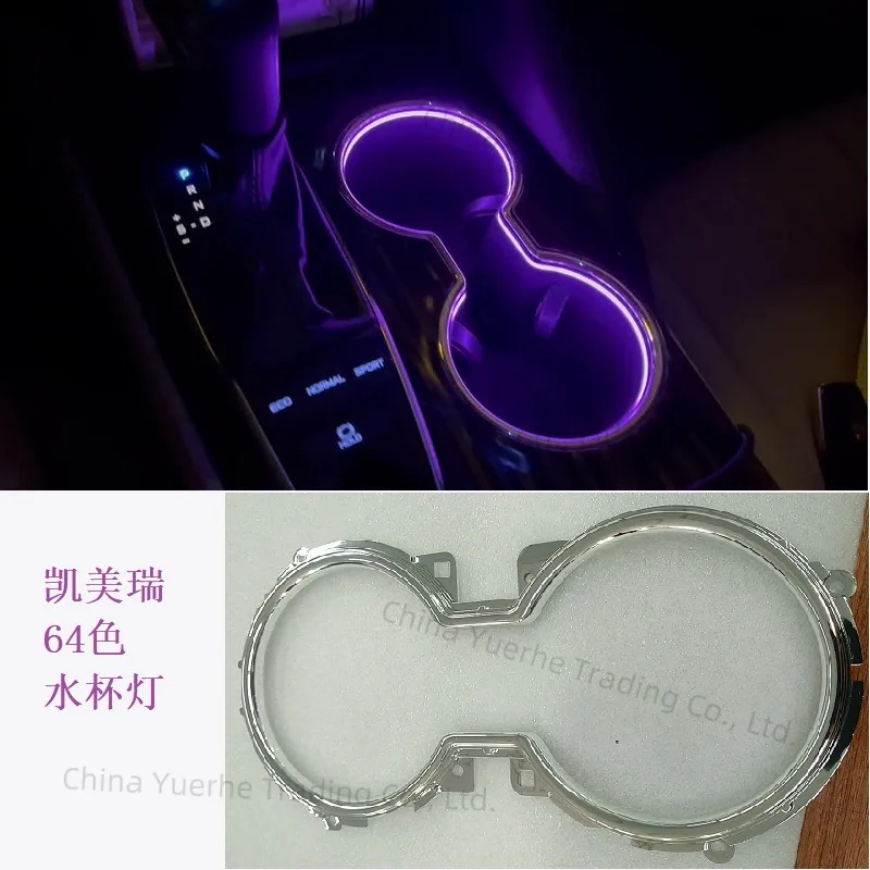 

Applicable to the 64-color gear of the eighth generation Camry water cup light from 2018 to 2023, steering wheel button control
