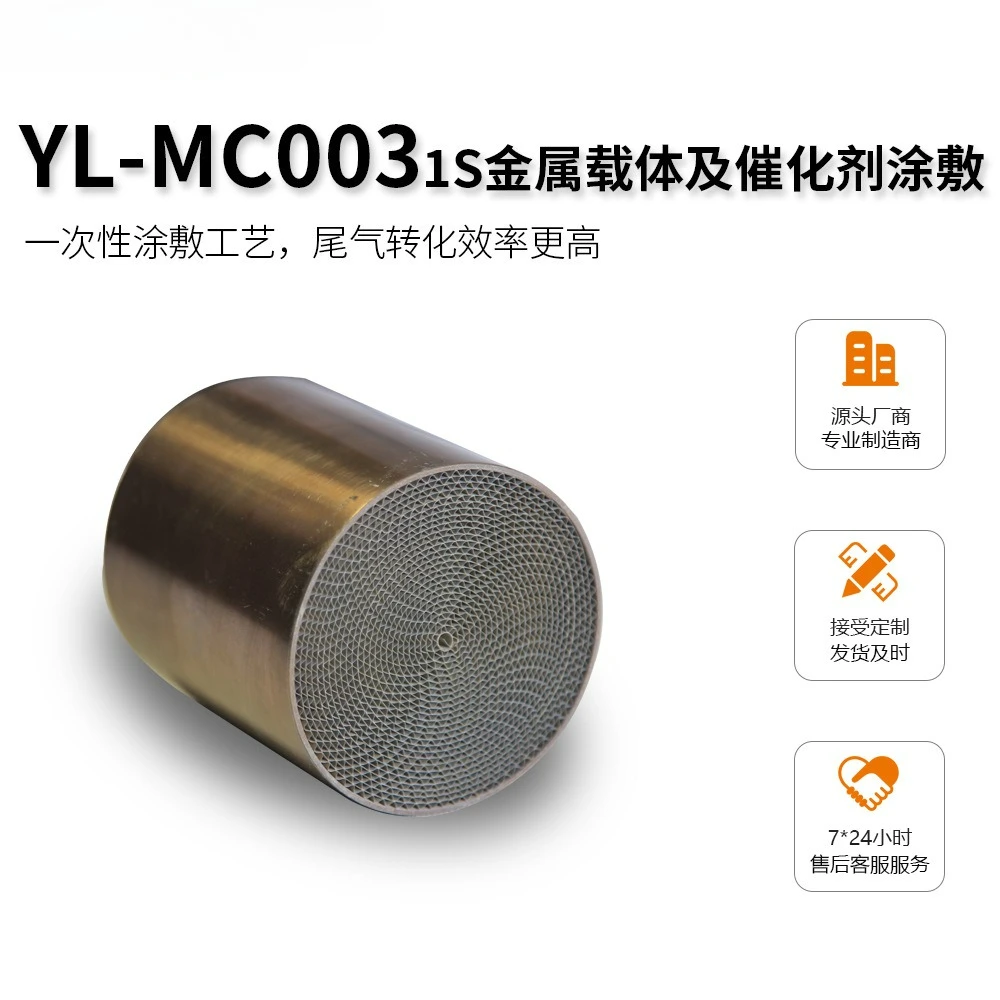 

Source Manufacturer Automobile and Motorcycle Exhaust Purification Ternary Catalyst Converter Metal Support Core