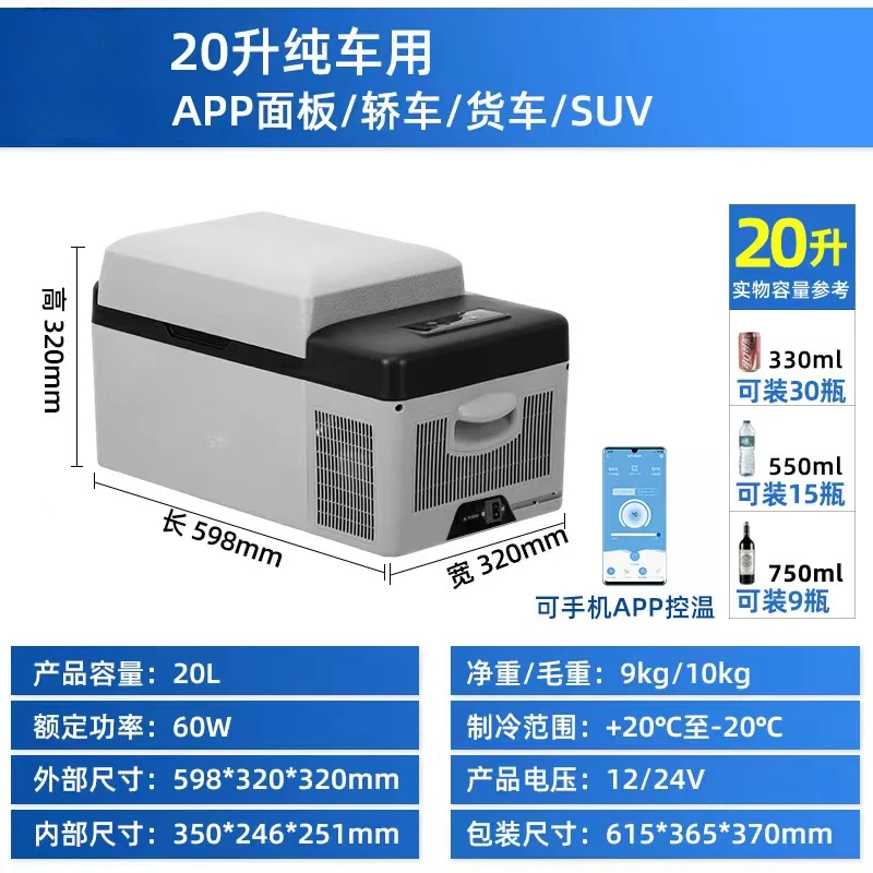 Car Refrigerator Mini Fridge Freezer Portable Compressor Cooler 12/24V DC 110-240V Ice Box for Camping