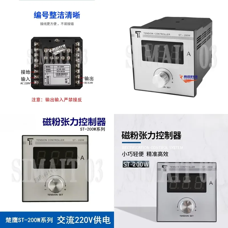 Manual Tension Controller ST-200W with Magnetic Powder Brake - 96x96mm Panel Mount