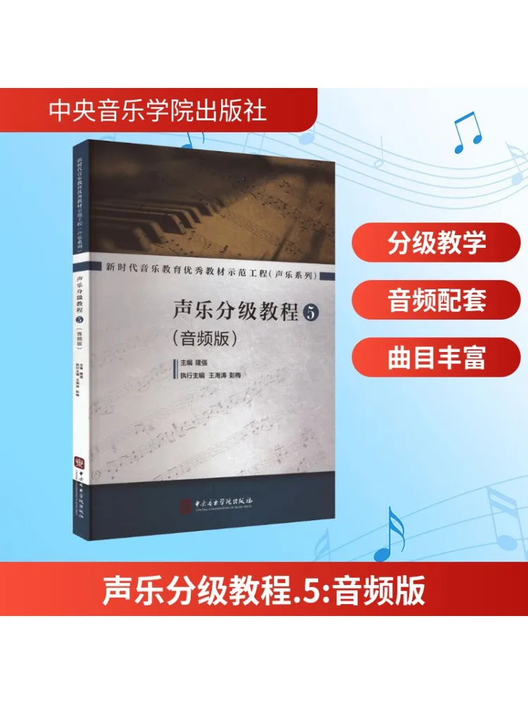 

Книга-Winshare градуированные учебники в вокальной музыке 5.