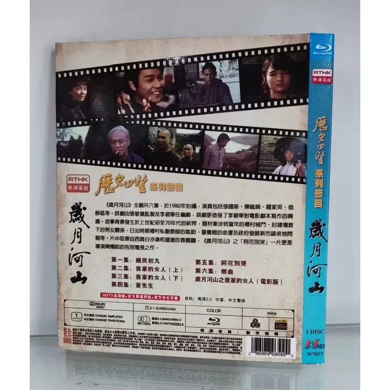 RTHK Produced Time Rivers and Mountains Blu ray Disc Brand New Unopened High Definition