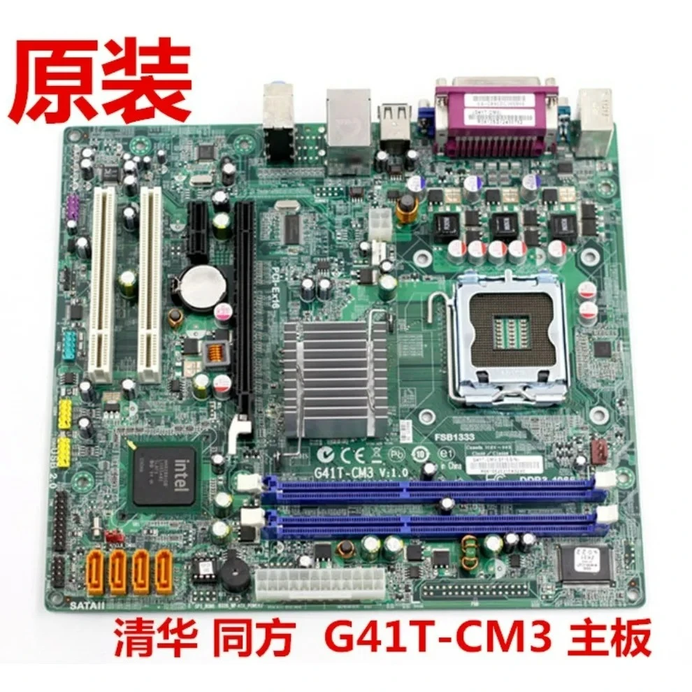 

For Tsinghua Tongfang G41T-CM3 Acer G41T-AM /G41 main board display 775 DDR3 generation (Shop No.: 0320)