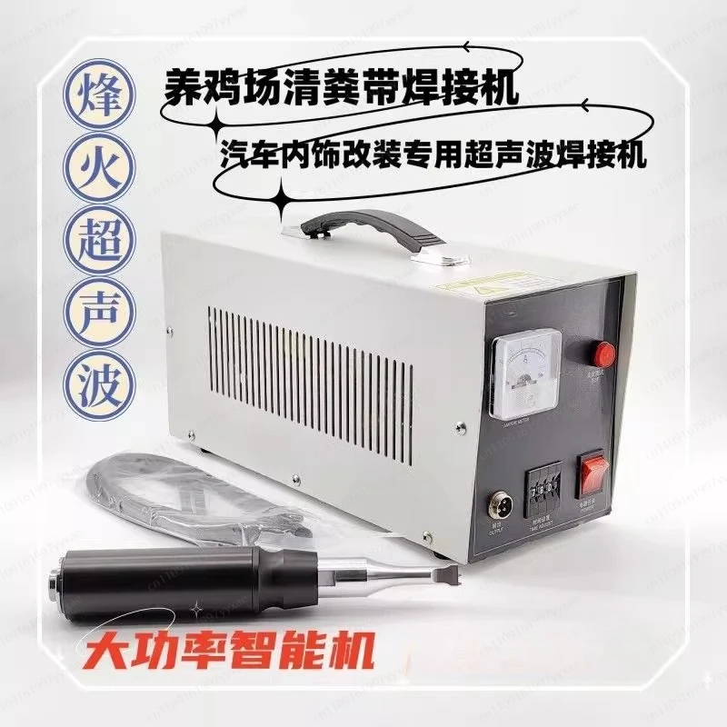 

Ручное оборудование для заклепок и точечной сварки, ультразвуковой сварочный аппарат для пластика