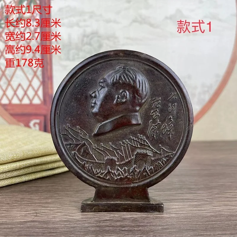 Alloy Chairman Mao Memorial Plaque for Vietnam's Resistance Against the Americans, Antique Collection, Home and Office Decorativ