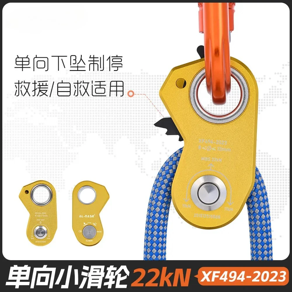 Unidirectional Falling Stop Pulley, Self-Locking Pulley for Lifting Heavy Objects, Outdoor Climbing High-Altitude Operation