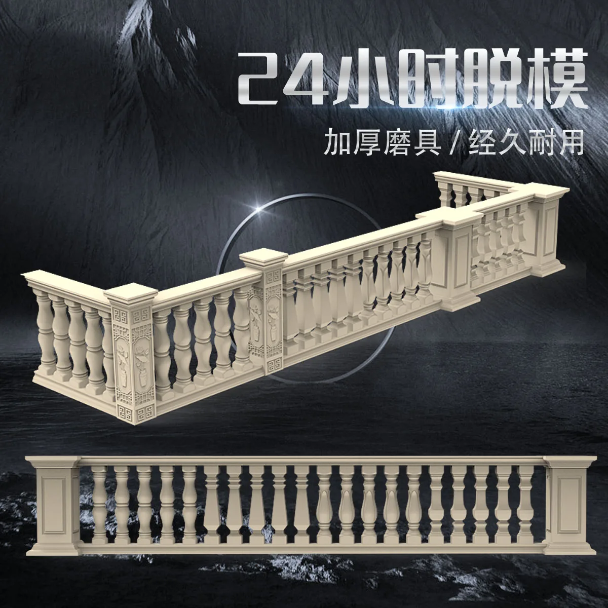 Balcony railing mold, spacer column, Roman column mold, guardrail mold, column base, spacer column, spacer base