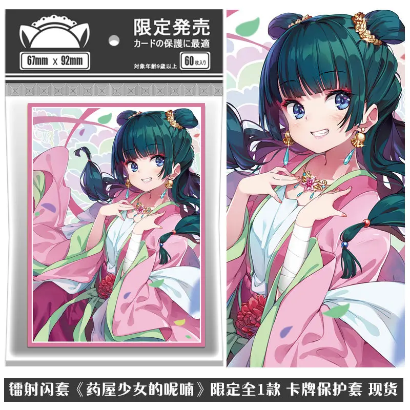 Suitable for The Whisper of The Pharmacist Girl Laser Flash Card Cover Maomao No Hitorigoto Collection Card Protective Cover Toy