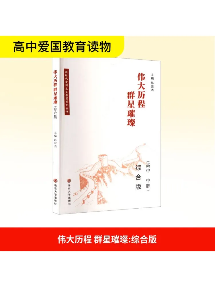 

Книга-Winshare The Great Journey Stars Shining Comprehensive Edition