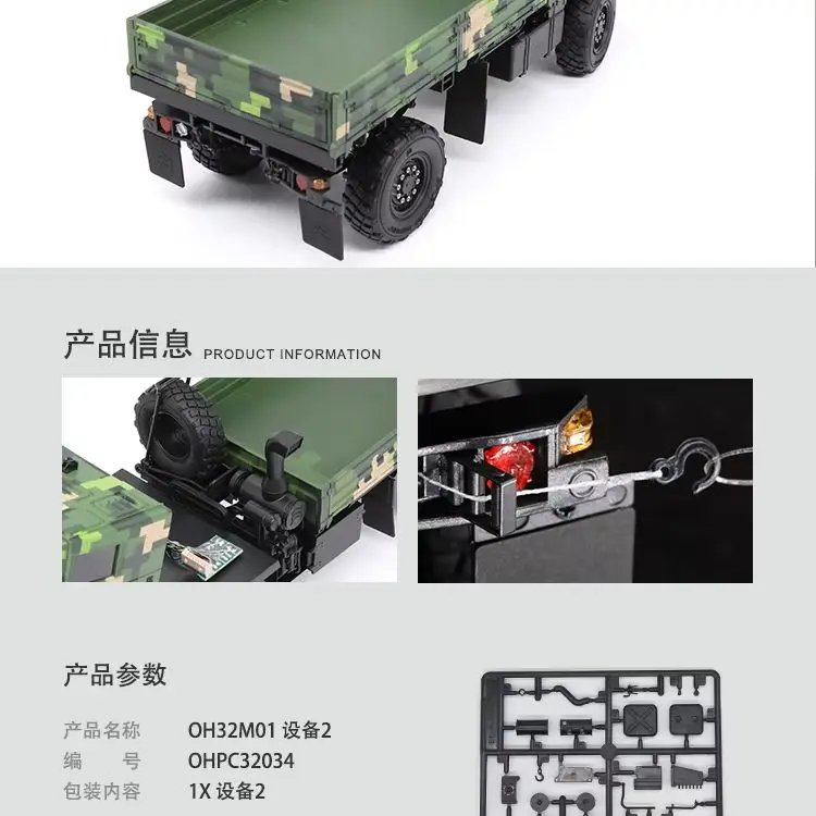 Orlando Hunter Car Model 1 32M01 camión del ejército accesorios originales cabrestante tubo de salida inferior SA0078 pieza de plástico