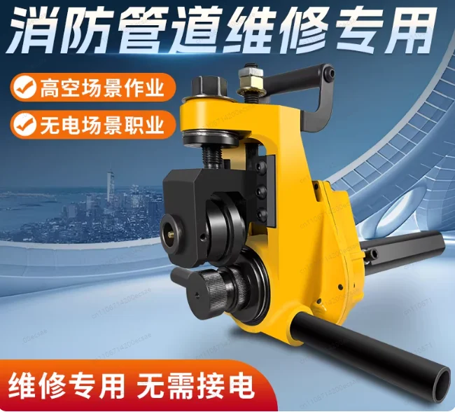 

Портативный станок для нарезки канавок в трубах из нержавеющей стали с регулируемой глубиной, 50-165 мм, ручной.