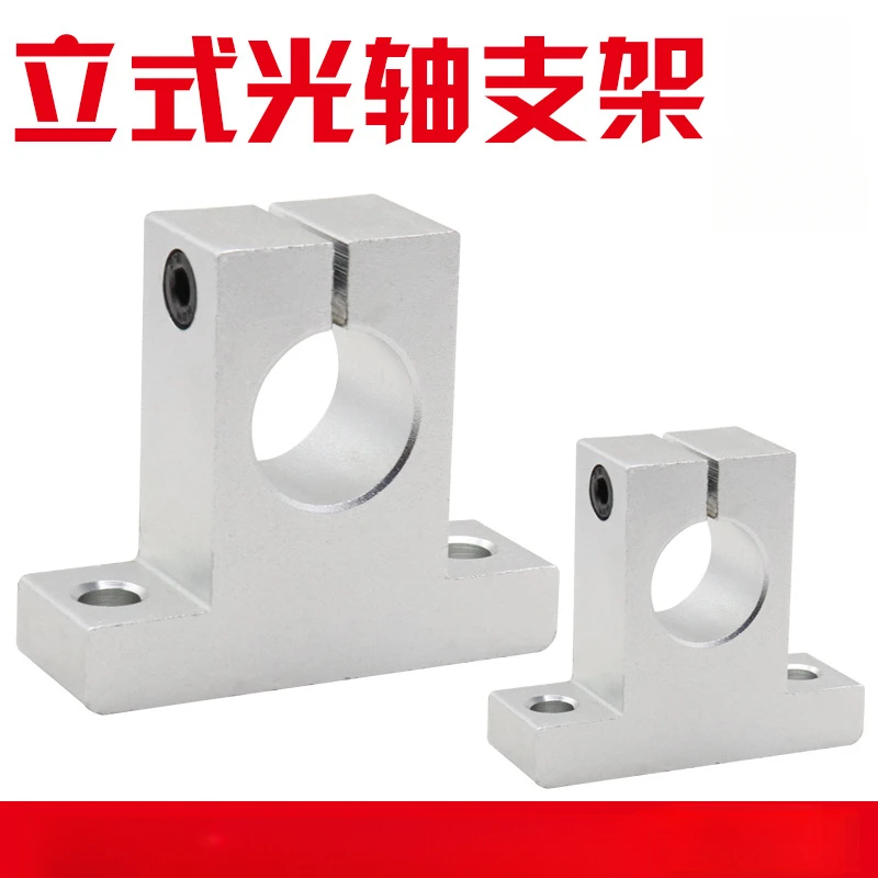 4pcs  Aluminium Shaft Supports SH8 SH10 SH12 SH13 SH16 SH20 SH25 SH30 SH35 SH40 Linear Rod Fixture Rail Holder SK-SH (mm)