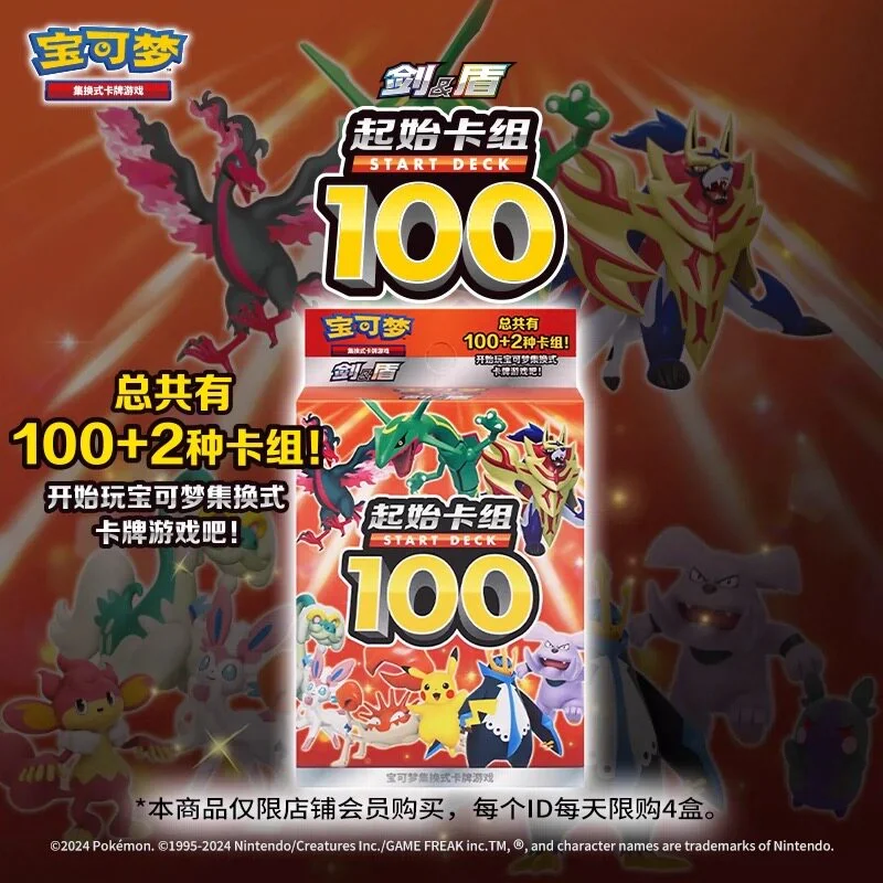 Spot Pokémon exchange card, pre-set starting deck 100 PTCG Jane Chinese, sword and shield genuine, battle card